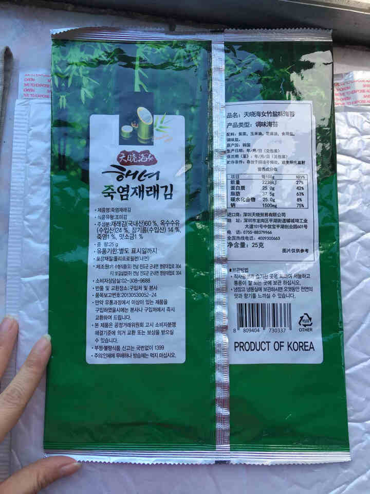 韩国进口 天晓海女海苔紫菜 儿童即食海苔脆片休闲零食大片装25g 竹盐味怎么样，好用吗，口碑，心得，评价，试用报告,第4张