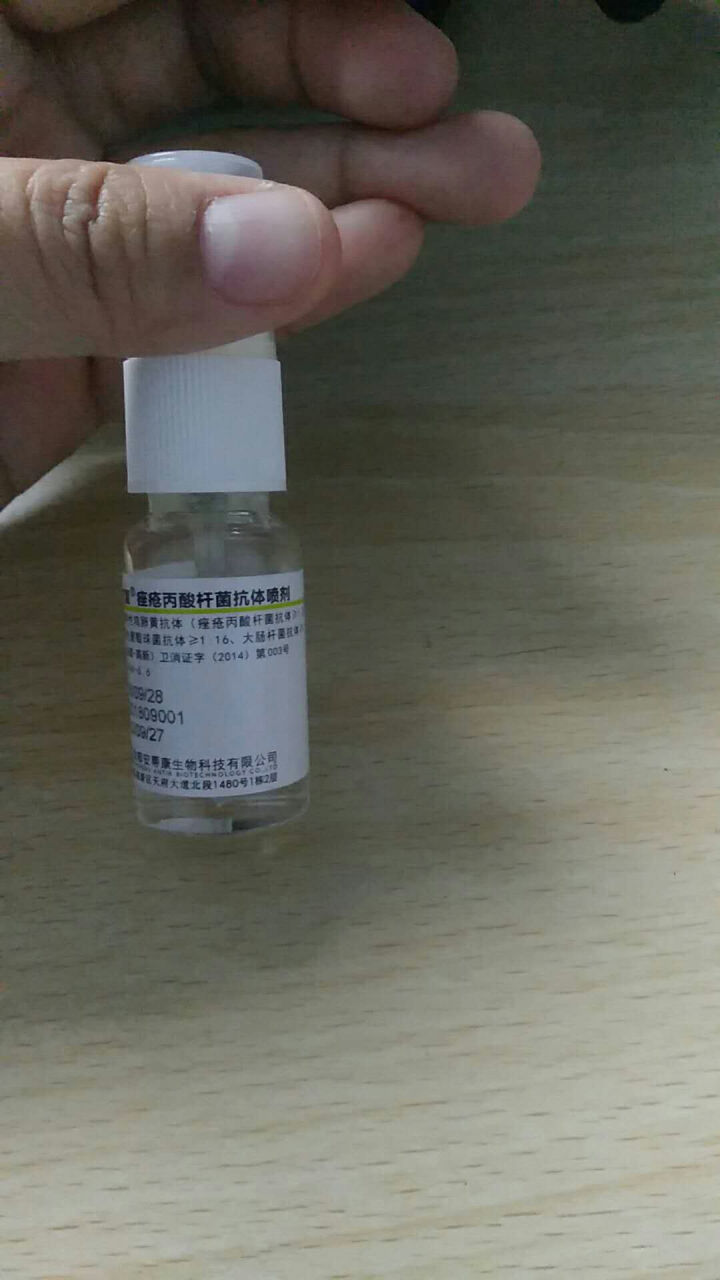 安提可复®痘痘丙酸杆菌抗体喷剂 专业祛痘 生物蛋白怎么样，好用吗，口碑，心得，评价，试用报告,第3张