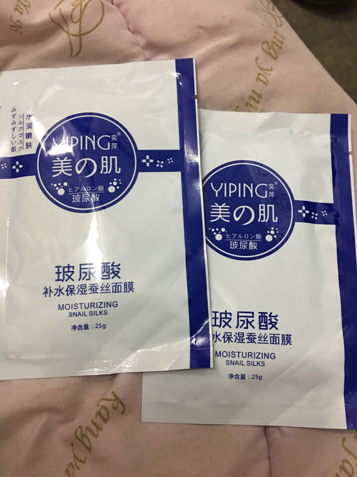 CC精油 茜茜焕颜祛斑精油茜茜焕颜精油II2代淡黄斑玻尿酸原液提亮肤色补水保湿雀斑去斑水系列 奕萍面膜二片怎么样，好用吗，口碑，心得，评价，试用报告,第2张