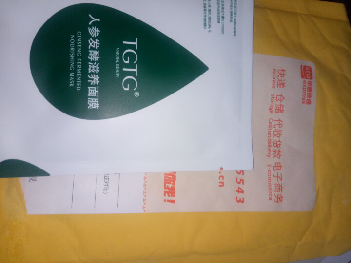 TGTG奢养肌活青春液精华液青春乳能量霜洗面奶面膜护肤品正品 面膜1片怎么样，好用吗，口碑，心得，评价，试用报告,第2张