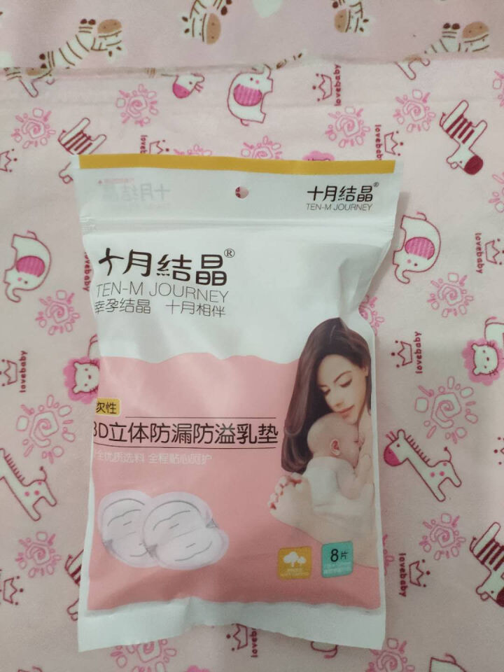 十月结晶 防溢乳垫  一次性乳贴超薄隔奶垫溢奶垫防漏不可洗超薄 试用装8片怎么样，好用吗，口碑，心得，评价，试用报告,第2张