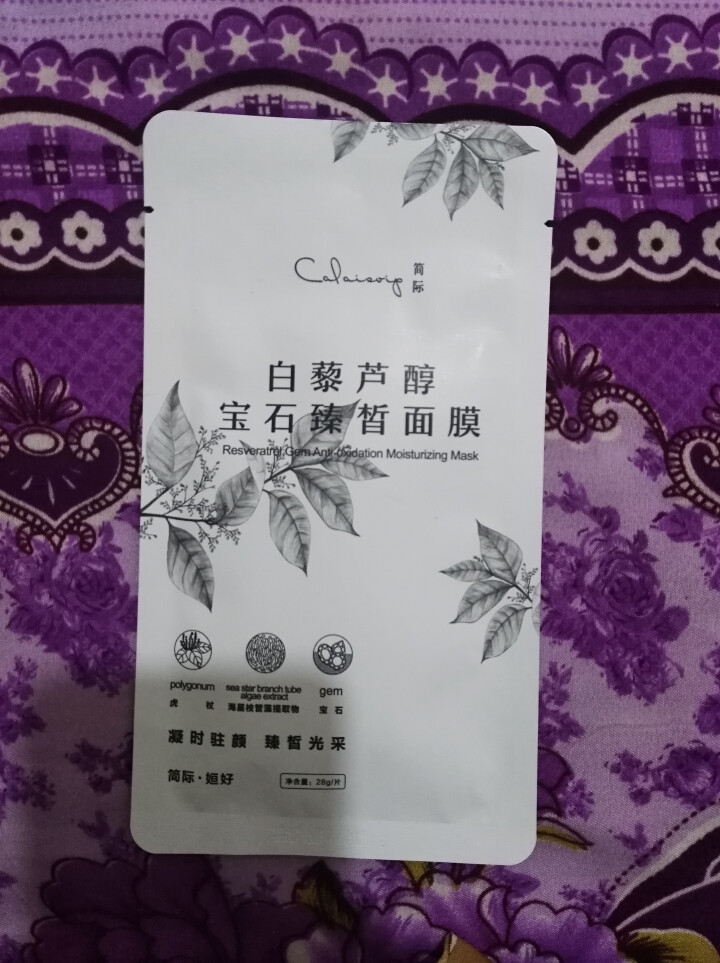 姮好简际面膜 酵素樱花水润清透面膜 白藜芦醇宝石臻皙面膜 补水保湿 提亮修复 提拉紧致 白藜芦醇面膜试用1片装【勿拍】怎么样，好用吗，口碑，心得，评价，试用报告,第2张