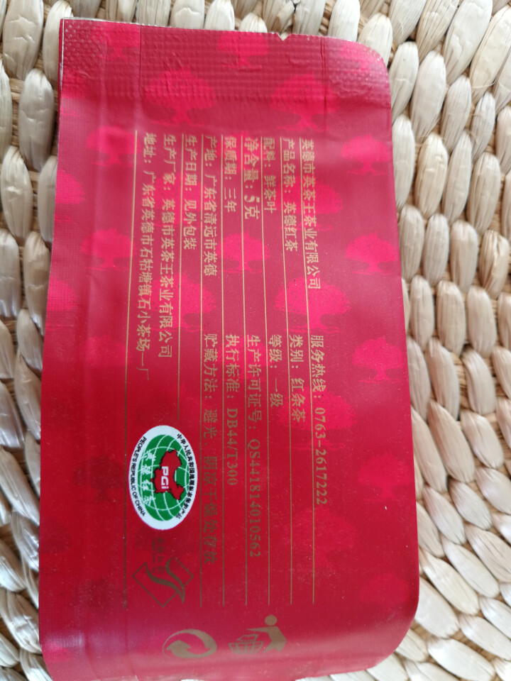 英茶王 英德红茶  英红九号 老树虫口红茶 英德靓茶   一级25克/盒 英德好茶怎么样，好用吗，口碑，心得，评价，试用报告,第3张