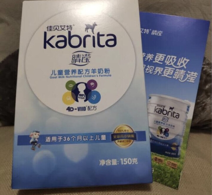 佳贝艾特（kabrita） 儿童羊奶粉 4段睛滢（3岁以上适用）荷兰原装原罐进口 150g盒装怎么样，好用吗，口碑，心得，评价，试用报告,第3张