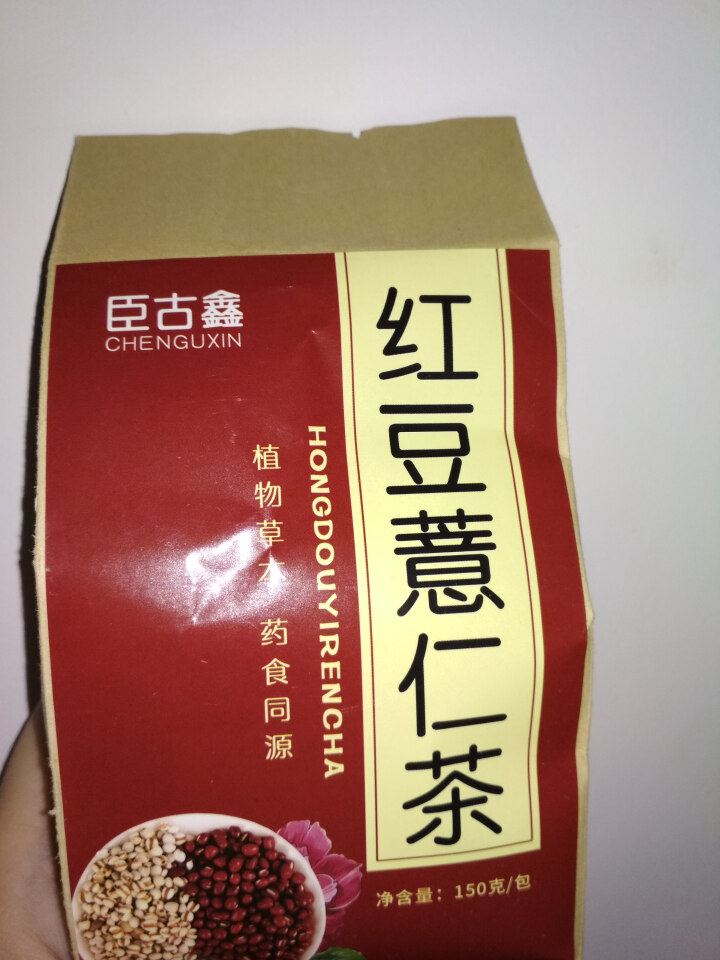 【新品特惠】臣古鑫红豆薏米茶 祛湿茶 除湿养生茶 去湿气茶红豆茶祛湿茶包 红豆薏米芡实茶赤小豆薏仁茶 红豆薏米茶怎么样，好用吗，口碑，心得，评价，试用报告,第2张