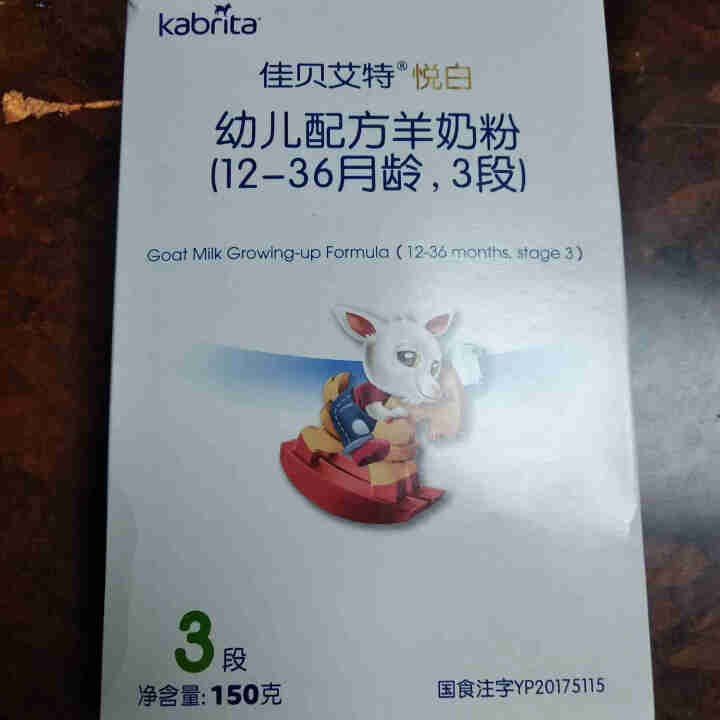 【立减428元】佳贝艾特(Kabrita) 羊奶粉婴幼儿配方奶粉2段3段【荷兰原装进口】 原金装 悦白3段(1,第2张