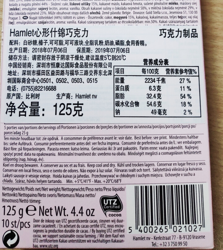 比利时进口 Hamlet 什锦 心形巧克力礼盒 婚礼情人节送女友 原装进口巧克力礼盒 心形巧克力礼盒怎么样，好用吗，口碑，心得，评价，试用报告,第2张