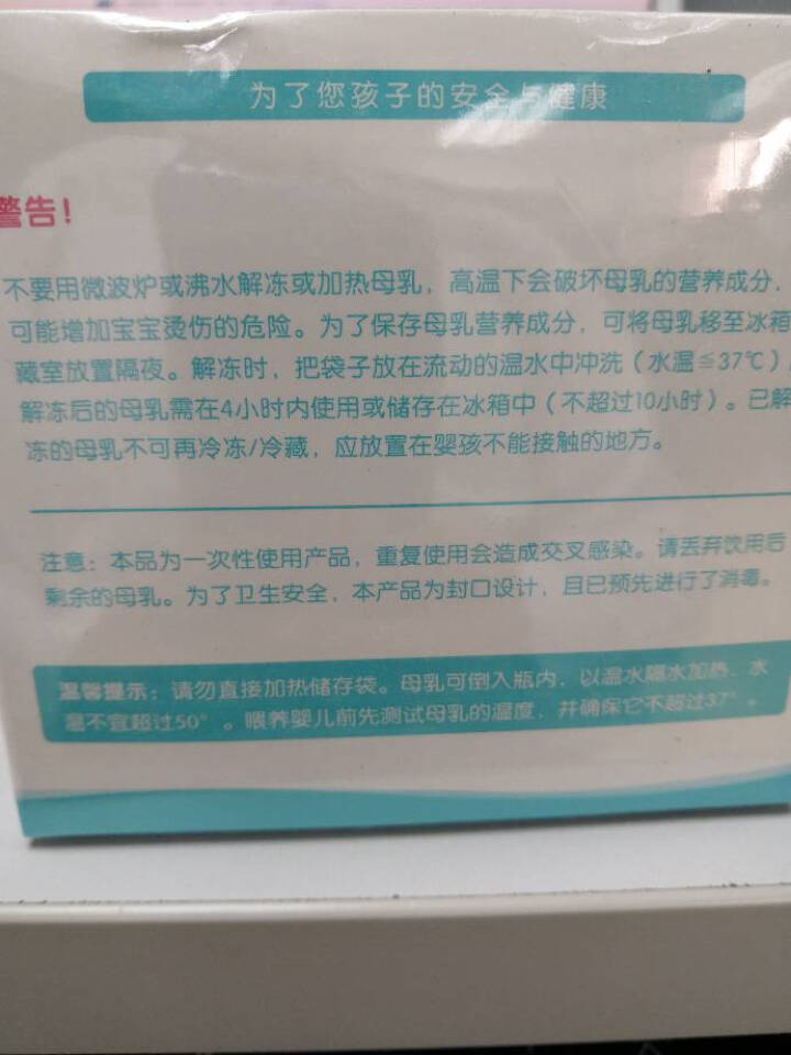 新妙（Xinmiao） 储奶袋母乳储存袋存奶袋奶水保鲜袋 210ML储奶袋66片怎么样，好用吗，口碑，心得，评价，试用报告,第4张