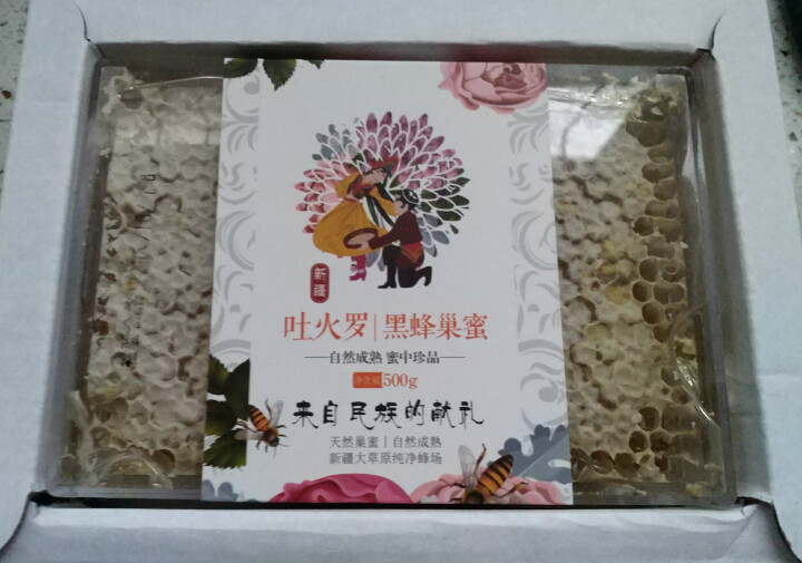 新疆蜂巢蜜野生土蜂蜜天然百花蜜高原新巢蜜盒装500g 嚼着吃 买3盒送蜂蜜1瓶怎么样，好用吗，口碑，心得，评价，试用报告,第3张