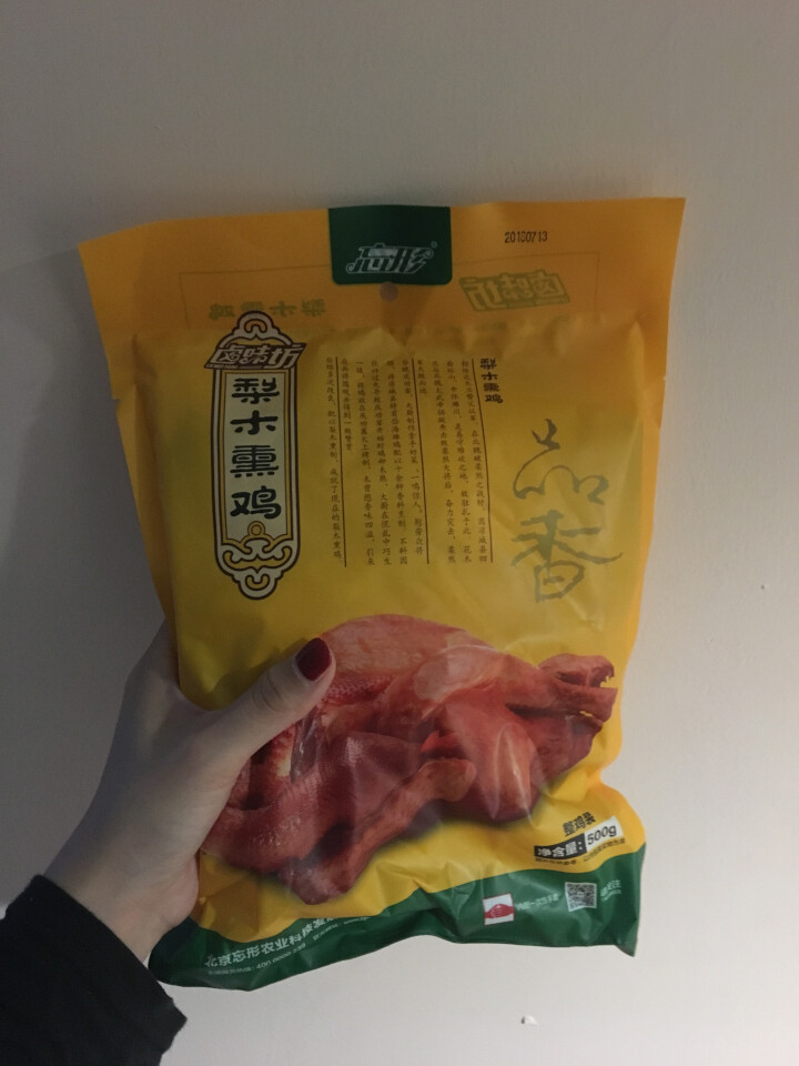 忘形食品 梨木熏鸡500g 非扒鸡烧鸡 卤味鸡肉熟食 肉干肉脯 熟食肉类真空装怎么样，好用吗，口碑，心得，评价，试用报告,第2张