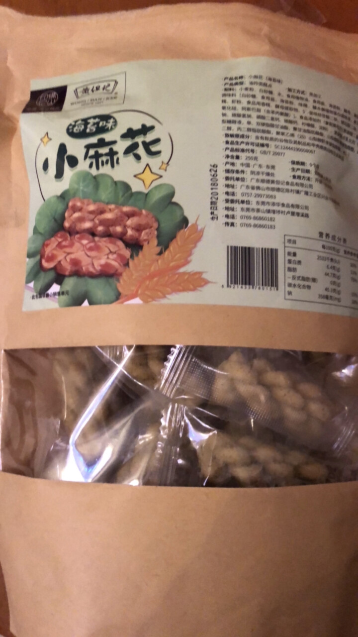 【第二件9.9元】黄但记麻花250g/袋 休闲零食 海苔味250g怎么样，好用吗，口碑，心得，评价，试用报告,第4张