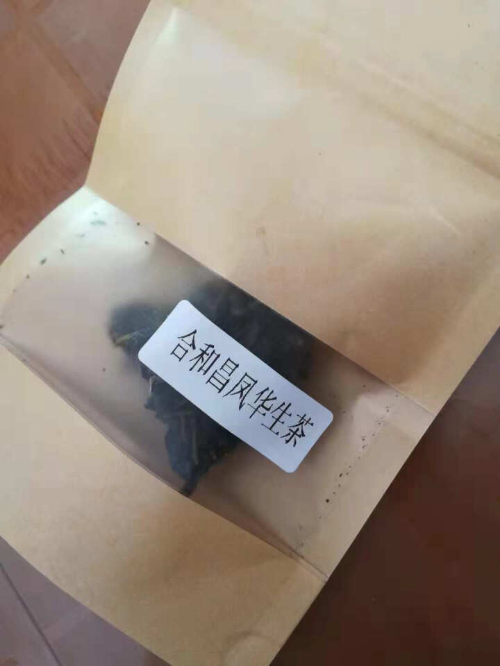 合和昌 凤华 生茶 普洱饼茶2018年新品合系列生茶 云南茶叶357g一饼 2018凤华熟茶试饮8克/袋怎么样，好用吗，口碑，心得，评价，试用报告,第2张