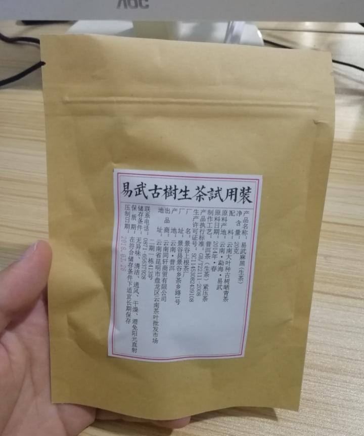 铸普号茶叶云南七子饼茶普洱茶生茶2014年易武麻黑古树纯料春茶生普茶饼380克怎么样，好用吗，口碑，心得，评价，试用报告,第2张