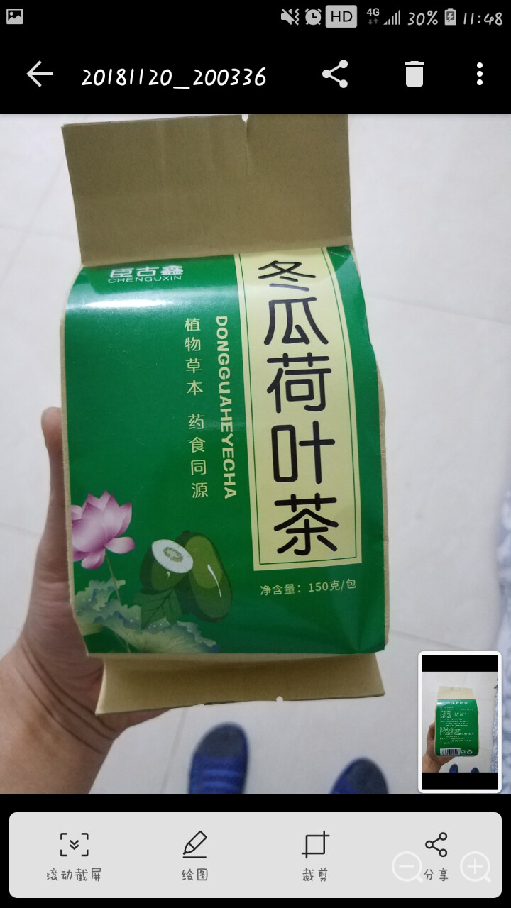 【新店特惠】臣古鑫冬瓜荷叶茶 玫瑰花茶决明子养生茶 花茶包花草茶 冬瓜荷叶茶怎么样，好用吗，口碑，心得，评价，试用报告,第2张