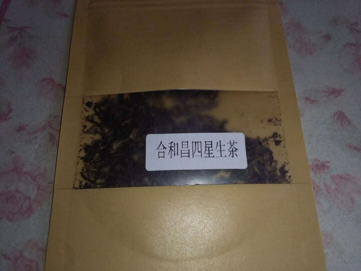 合和昌普洱茶四星 2017年新品普洱饼茶 古树生茶 云南茶叶357g 试饮装2017四星8克/袋怎么样，好用吗，口碑，心得，评价，试用报告,第3张