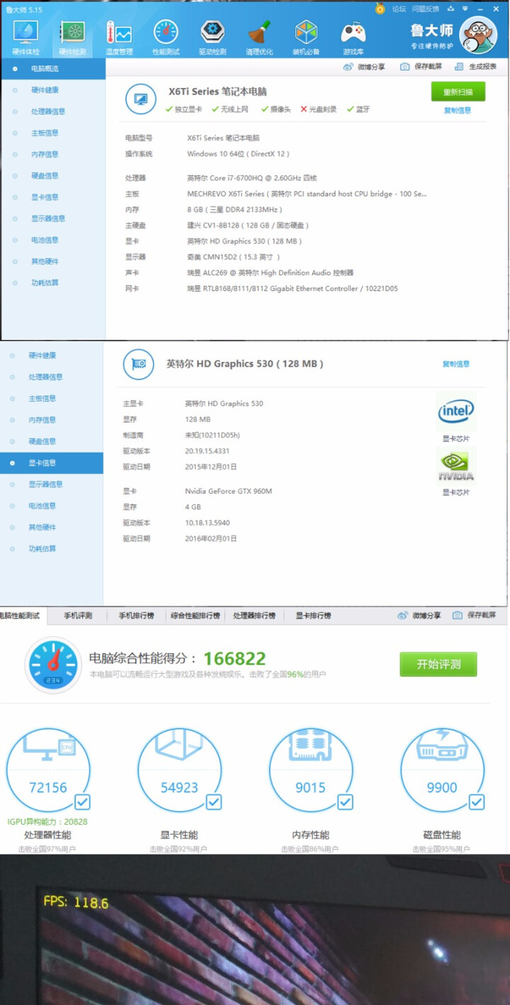 机械革命mechrevo深海泰坦x6tim2156英寸游戏笔记本i76700hq8g128gssd