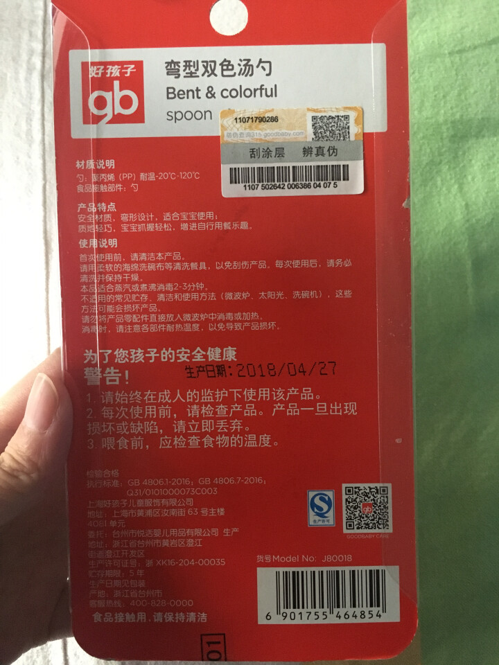 好孩子gb 婴儿童餐具宝宝学吃饭训练勺子汤勺 右手弯型练习勺辅食勺两个装怎么样，好用吗，口碑，心得，评价，试用报告,第3张