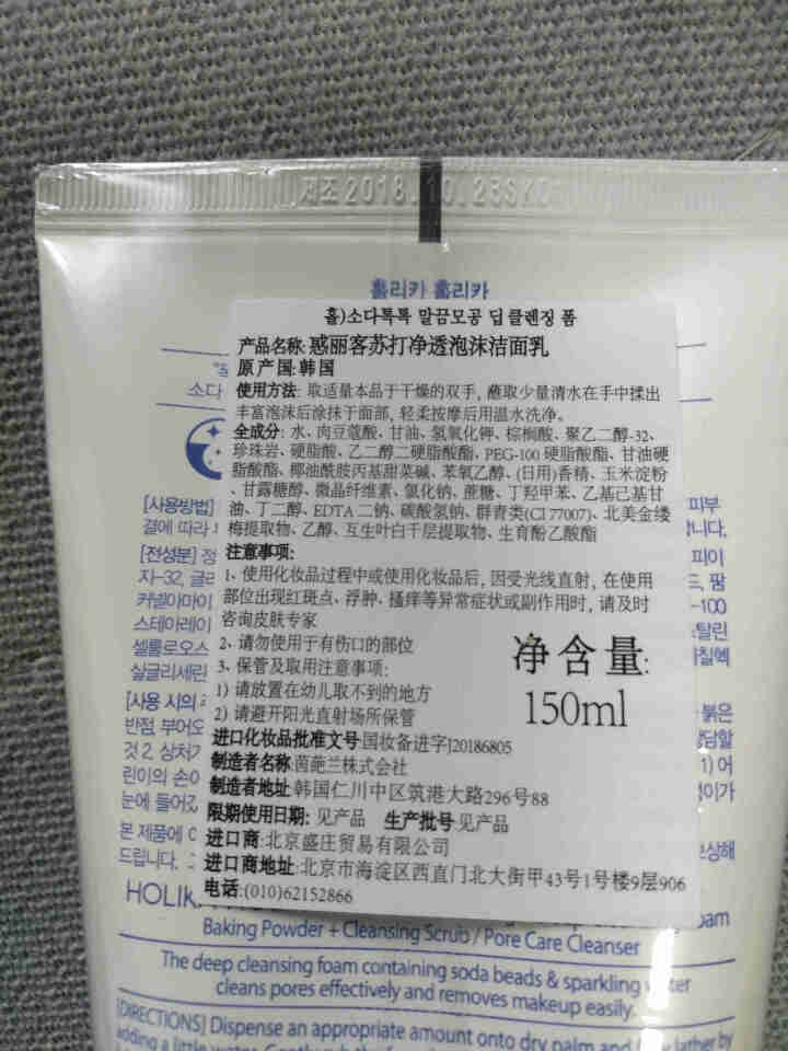 韩国holika惑丽客苏打净透泡沫洁面乳150ml男 女控油深层清洁净肤洗面奶怎么样，好用吗，口碑，心得，评价，试用报告,第4张