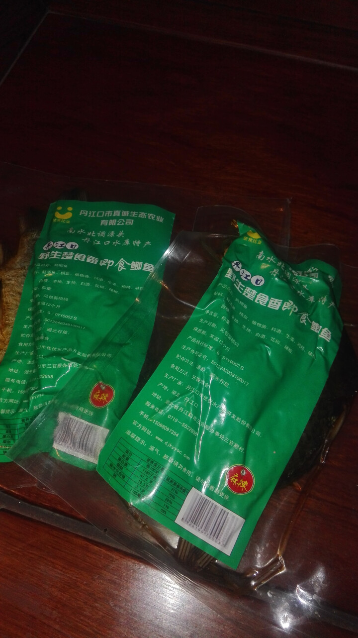 【丹江口馆】鲫鱼袋装熟食风干鱼 真空包装卤菜鱼私房菜开袋即食辣鱼五香 2袋装怎么样，好用吗，口碑，心得，评价，试用报告,第3张