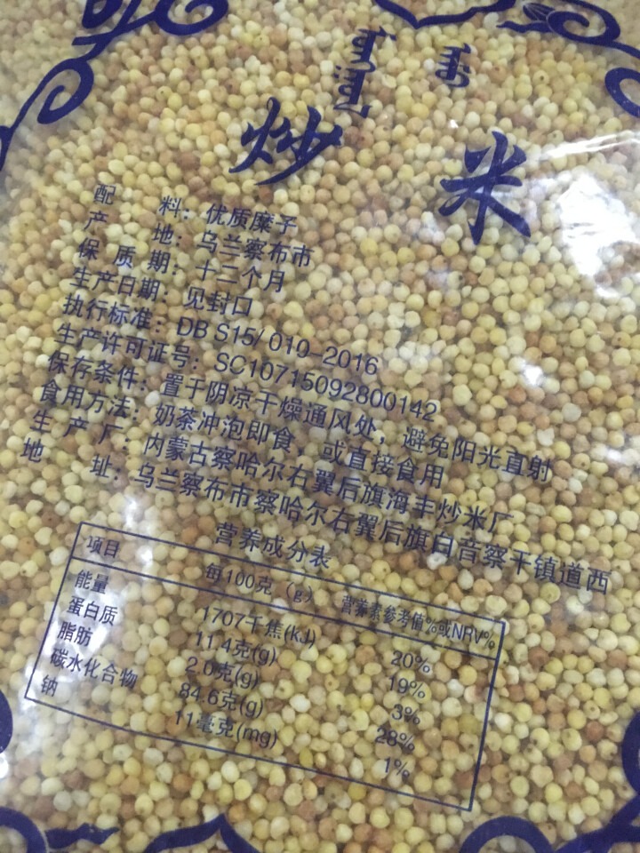 【道格食品】海丰蒙古原香炒米600g 奶茶冲泡休闲零食小吃内蒙古特产 600g炒米1袋怎么样，好用吗，口碑，心得，评价，试用报告,第4张