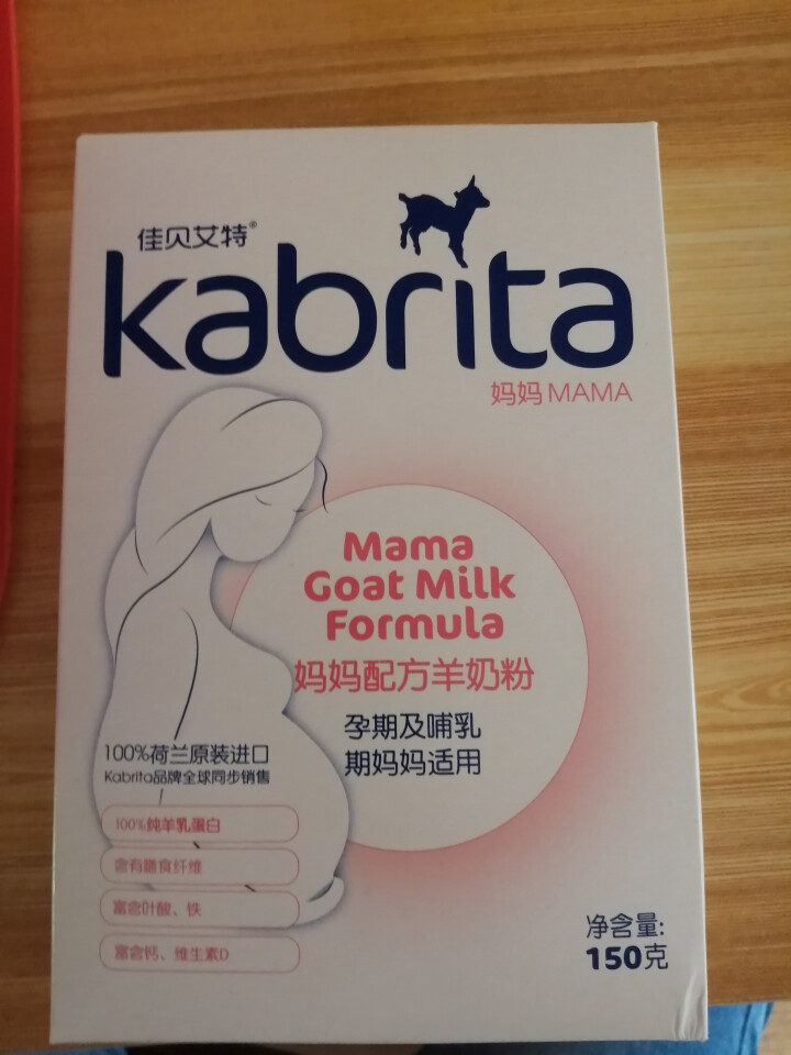 佳贝艾特（kabrita）妈妈孕妇羊奶粉 孕前 孕中期 哺乳期 产妇配方奶粉} 荷兰原装进口 妈妈奶粉 150g*1盒怎么样，好用吗，口碑，心得，评价，试用报告,第2张