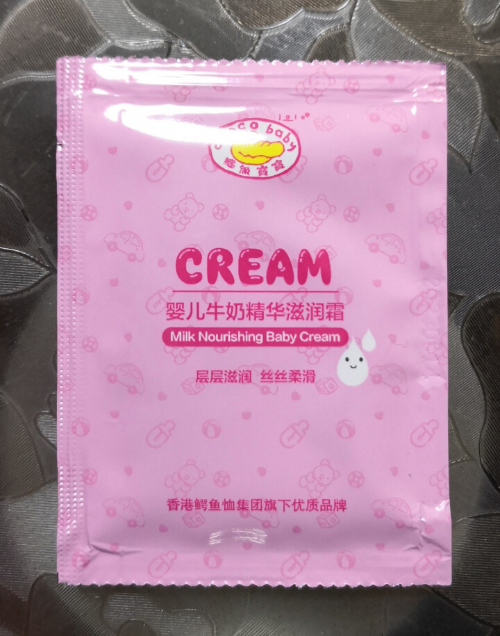 鳄鱼宝宝 CrocoBaby 婴儿牛奶精华滋润霜5g怎么样，好用吗，口碑，心得，评价，试用报告,第2张