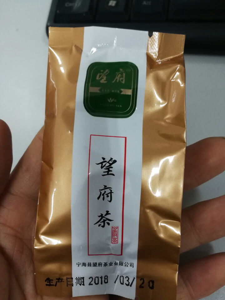 新品宁波宁海望府茶 2018新茶叶绿茶 云雾茶高山春茶 明前茶礼盒精品A 单包4g怎么样，好用吗，口碑，心得，评价，试用报告,第3张