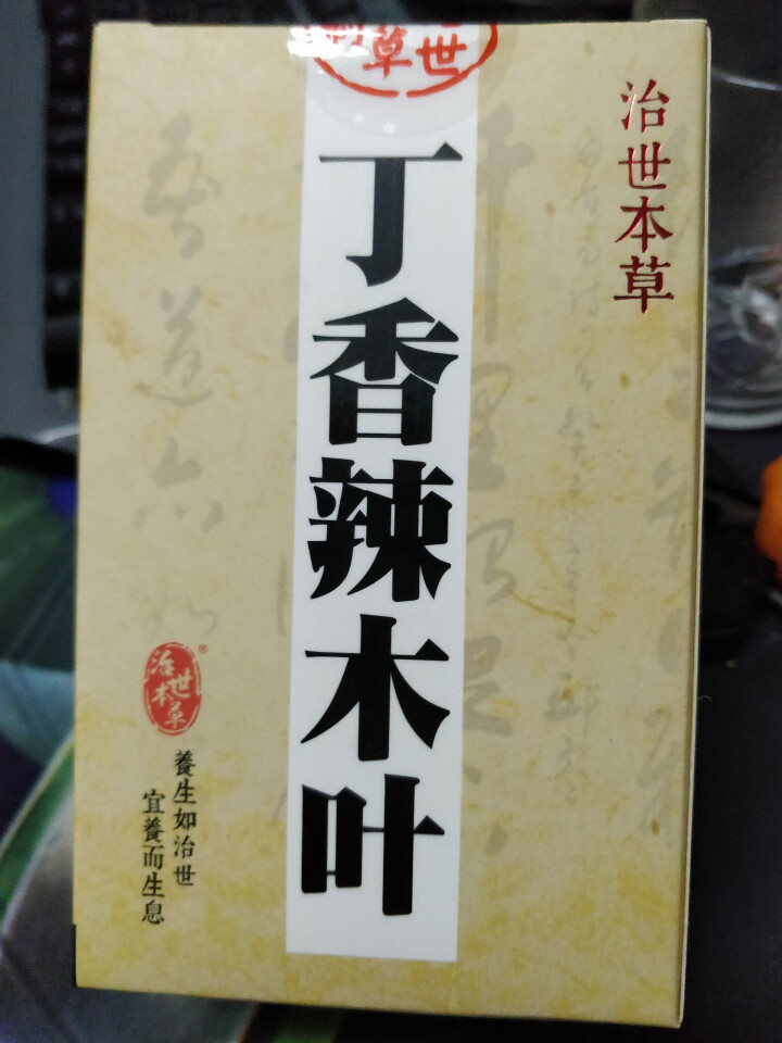 【买1送1】养生茶 丁香辣木叶 茶叶 袋泡茶 暖胃调理胃肠花茶养生花草茶怎么样，好用吗，口碑，心得，评价，试用报告,第2张