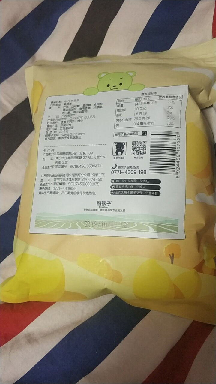 熊孩子 芒果干 休闲食品 零食蜜饯干果办公室小吃特产水果干500g/袋怎么样，好用吗，口碑，心得，评价，试用报告,第3张