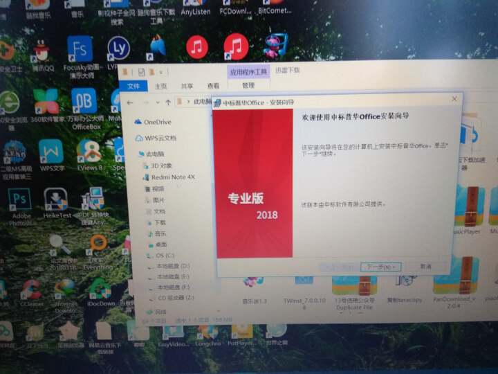 中标普华办公系列产品正版化服务手册 安全 兼容 office试用怎么样，好用吗，口碑，心得，评价，试用报告,第6张