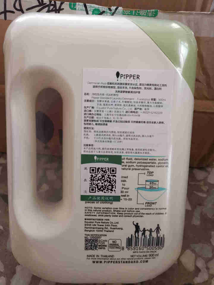 PIPPER 洗衣液尤加利香 900ml 婴儿洗衣液 植物酵素 尤加利香型怎么样，好用吗，口碑，心得，评价，试用报告,第3张