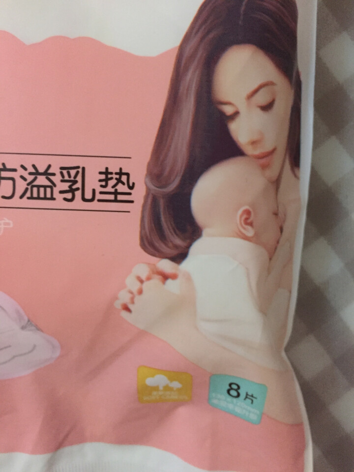 十月结晶 防溢乳垫  一次性乳贴超薄隔奶垫溢奶垫防漏不可洗超薄 试用装8片怎么样，好用吗，口碑，心得，评价，试用报告,第4张