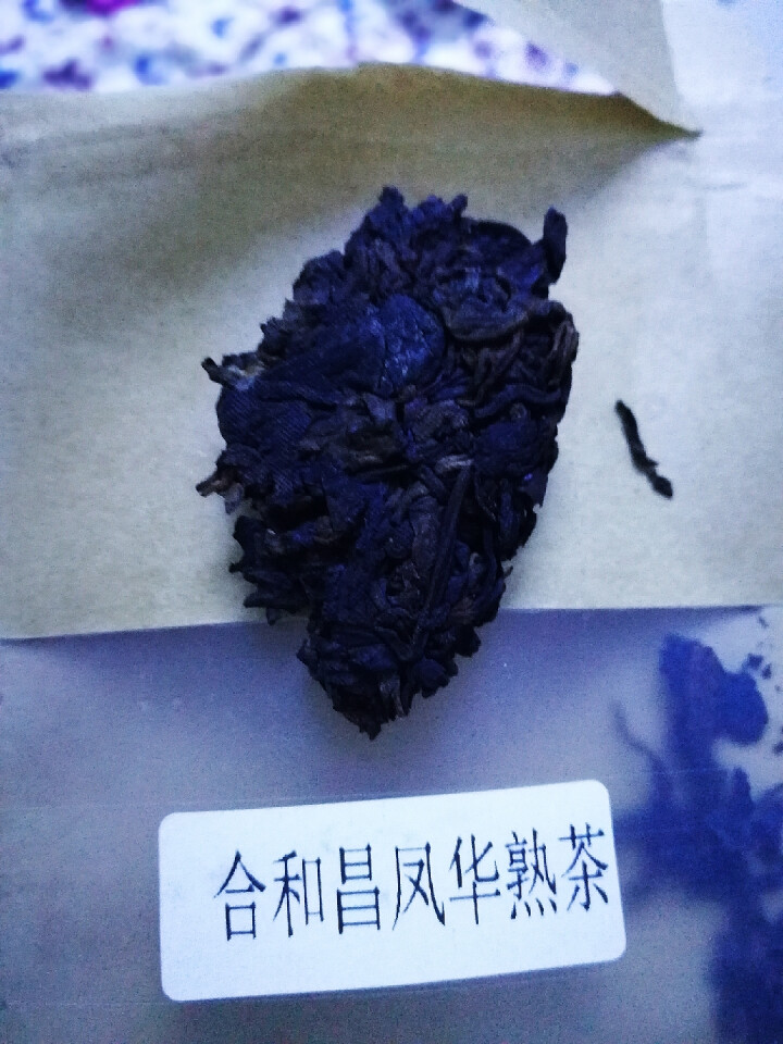 合和昌 凤华 生茶 普洱饼茶2018年新品合系列生茶 云南茶叶357g一饼 2018凤华熟茶试饮8克/袋怎么样，好用吗，口碑，心得，评价，试用报告,第4张