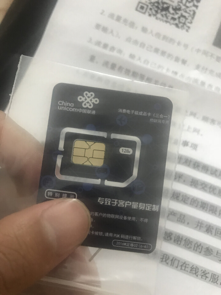 中国联通（China Unicom） 联通流量卡4g手机卡无限纯流量兵王卡全国通用0月租不限速上网卡 联通极速卡怎么样，好用吗，口碑，心得，评价，试用报告,第3张