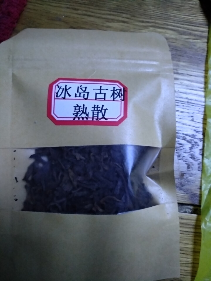 云茗木冰岛古树普洱茶熟茶2012年头春纯料茶叶轻发酵大宫廷金芽同款有不同规格砖茶饼茶散茶老茶头 同款饼茶茶样10克怎么样，好用吗，口碑，心得，评价，试用报告,第2张