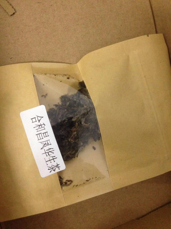 合和昌 凤华 生茶 普洱饼茶2018年新品合系列生茶 云南茶叶357g一饼 2018凤华生茶试饮8克/袋怎么样，好用吗，口碑，心得，评价，试用报告,第3张