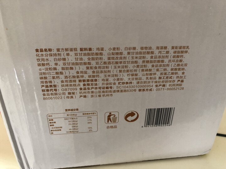 西厨贝可蜜方鲜蛋糕 整箱食品营养早餐1000g怎么样，好用吗，口碑，心得，评价，试用报告,第4张