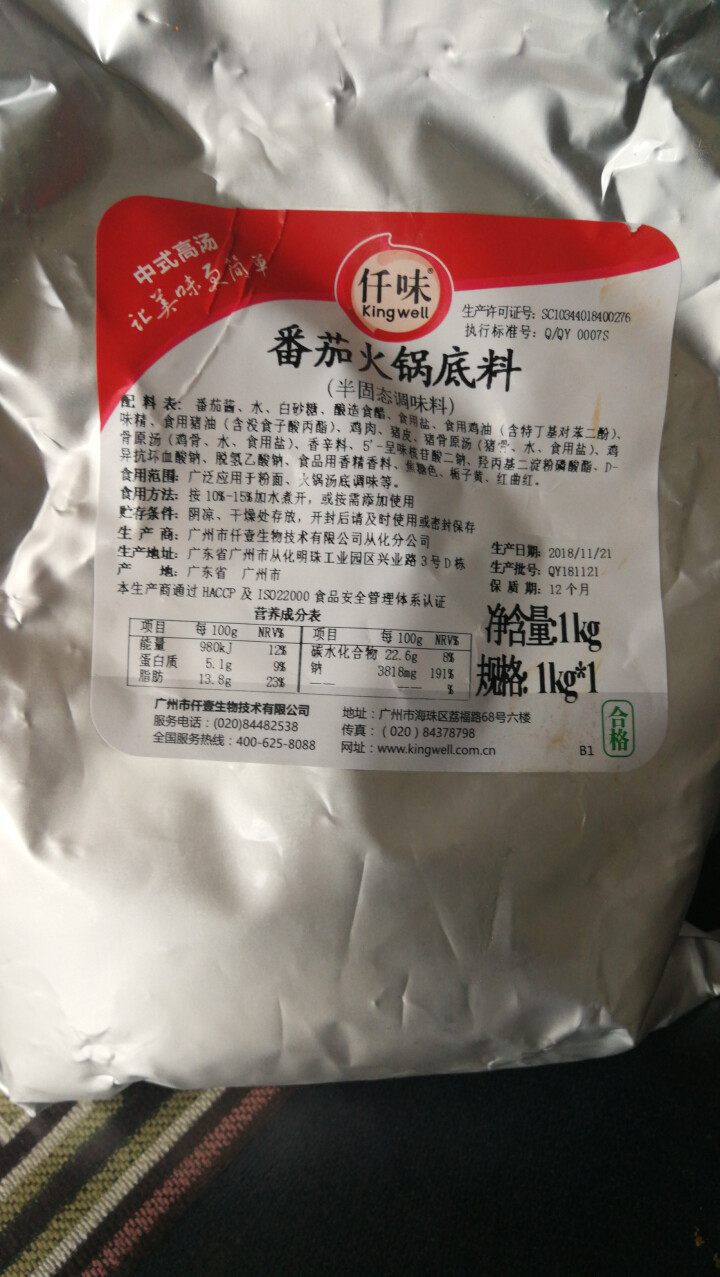 仟味番茄火锅底料1KG  自助番茄小火锅汤料  商用番茄汤料怎么样，好用吗，口碑，心得，评价，试用报告,第3张