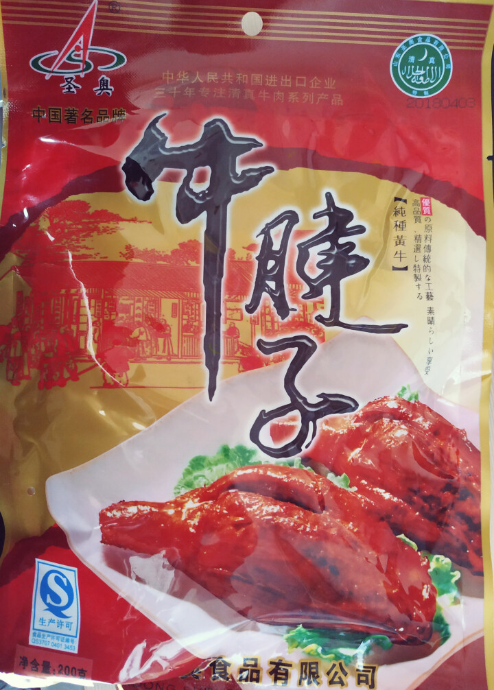 圣奥 【青州馆】牛腱子200g山东特产 熟肉牛前后腿肉 熟制熟食牛肉 瘦肉块真空包装怎么样，好用吗，口碑，心得，评价，试用报告,第2张