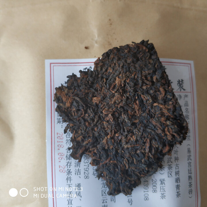 铸普号茶叶隐世普洱茶熟茶易武宫廷熟茶砖免费试饮20克袋装 产品标价为成品销售价怎么样，好用吗，口碑，心得，评价，试用报告,第4张