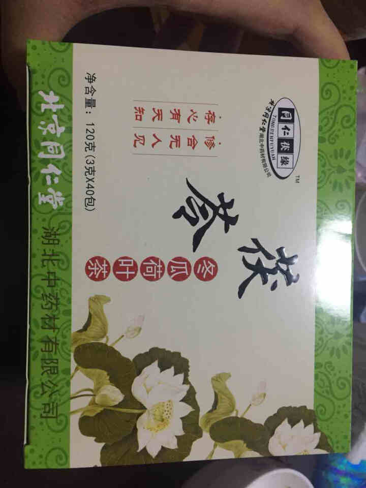 北京同仁堂茯苓冬瓜荷叶茶 祛湿茶组合养生茶除湿气重去湿气排搭配减肥瘦身大肚子男女金银山楂菊花玫瑰茶包 1盒40包怎么样，好用吗，口碑，心得，评价，试用报告,第4张