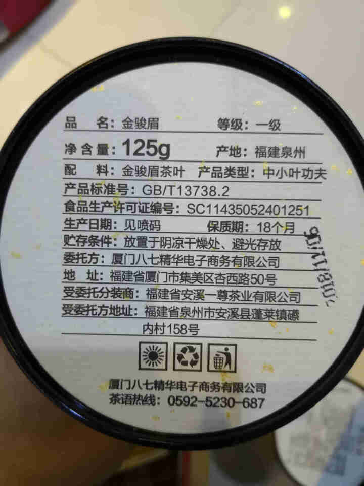 【500g大份量仅需89】老农会茶叶 金骏眉红茶 武夷山金俊眉散装茶叶礼盒装500g 简约金骏眉怎么样，好用吗，口碑，心得，评价，试用报告,第4张