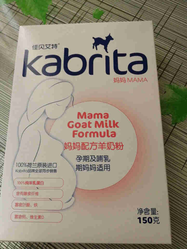 佳贝艾特（kabrita）妈妈孕妇羊奶粉 孕前 孕中期 哺乳期 产妇配方奶粉} 荷兰原装进口 妈妈奶粉 150g*1盒怎么样，好用吗，口碑，心得，评价，试用报告,第2张