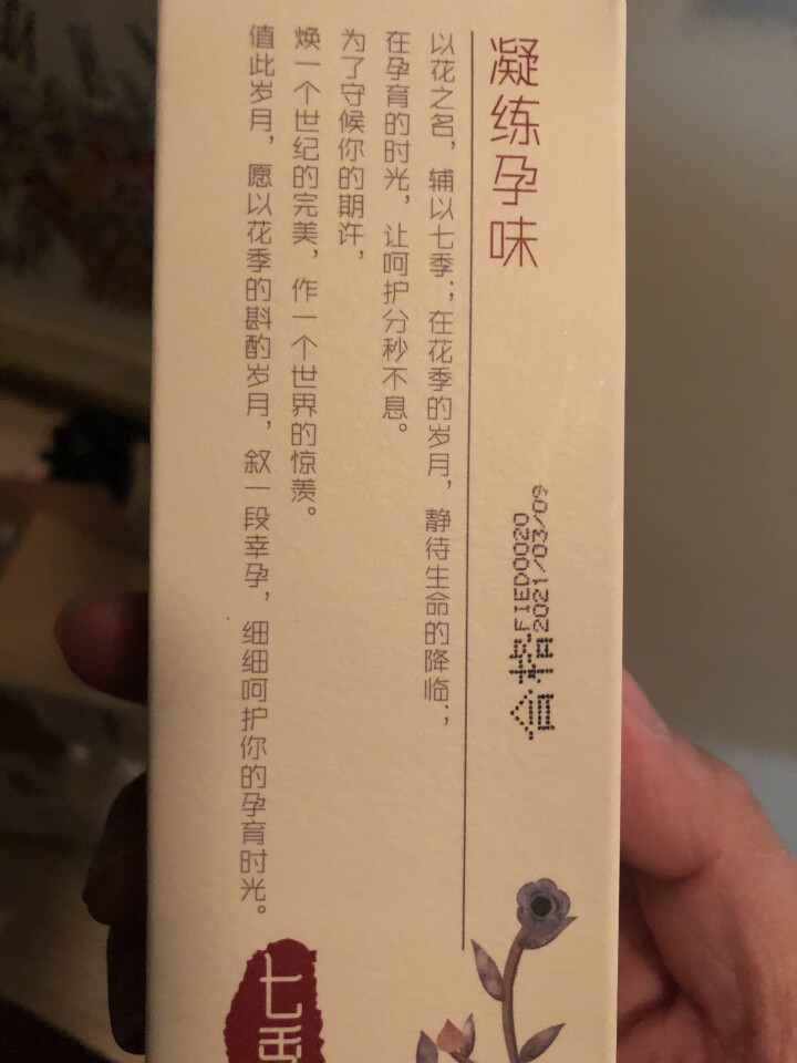 七季孕妇水润乳液100g 补水保湿滋润清爽护肤品 孕产期身体乳怎么样，好用吗，口碑，心得，评价，试用报告,第4张