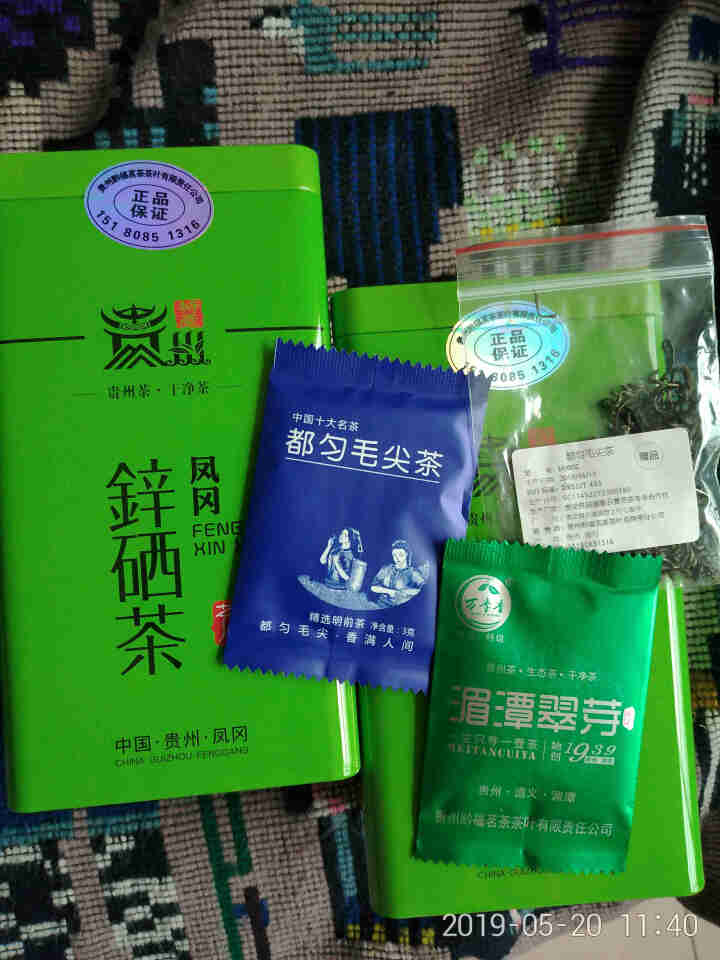 百春莱 茶叶 黔茶凤冈锌硒茶2019新茶 贵州遵义毛峰炒青绿茶浓香型办公用茶1斤装（2*250克）怎么样，好用吗，口碑，心得，评价，试用报告,第2张