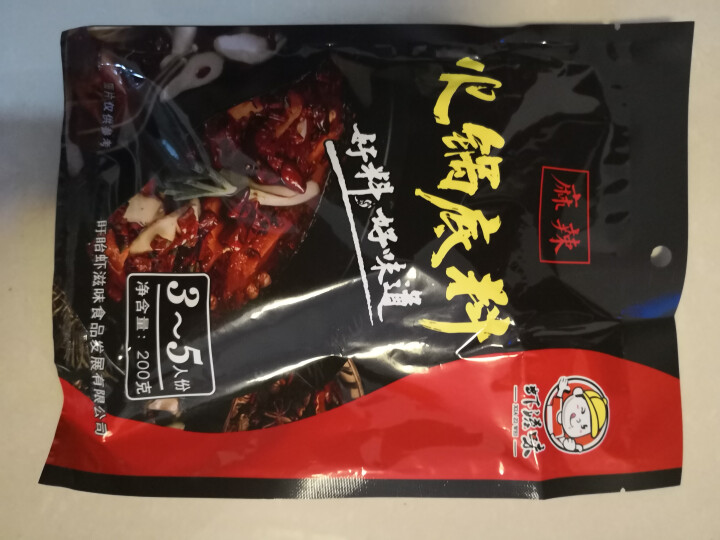 虾滋味麻辣火锅底料调料包自制重庆火锅底料正宗麻辣超辣特辣麻辣小包牛油火锅底料麻辣香辣小包装怎么样，好用吗，口碑，心得，评价，试用报告,第2张