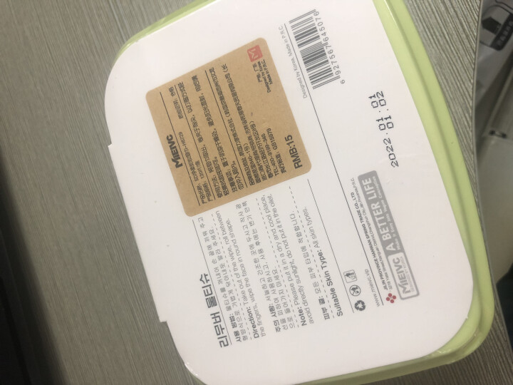 MIEIVC/米薇可 净柔卸妆湿巾怎么样，好用吗，口碑，心得，评价，试用报告,第3张