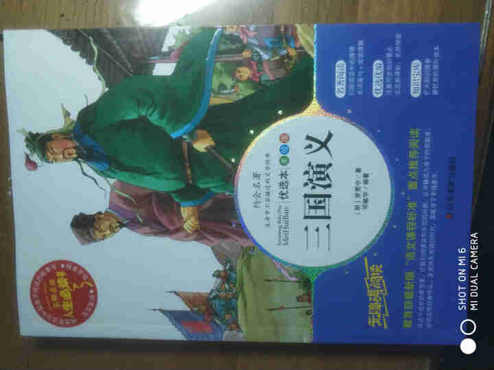 中国四大名著青少版 西游记红楼梦三国演义水浒传 青少年中小学生版名著彩图原著儿童文学四五六年级课外书怎么样，好用吗，口碑，心得，评价，试用报告,第2张