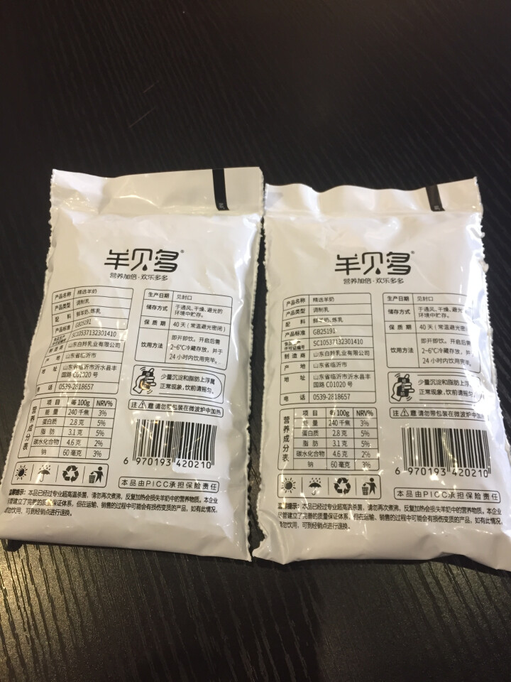 【新品上市】羊贝多精选山羊奶百利包袋装非纯羊奶新鲜液态羊乳125ml*12袋/箱老年孕妇儿童 2袋试喝装怎么样，好用吗，口碑，心得，评价，试用报告,第3张