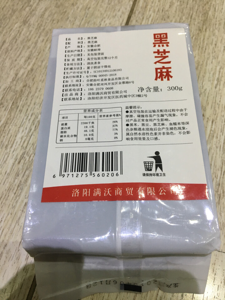 满沃 黑芝麻 真空包装 300克怎么样，好用吗，口碑，心得，评价，试用报告,第4张